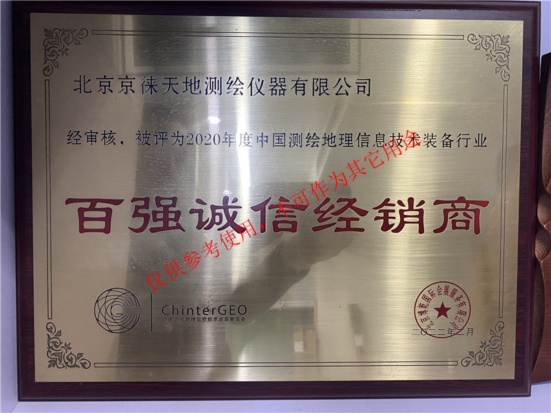 百強誠信經(jīng)銷(xiāo)商